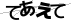 CAPTCHA